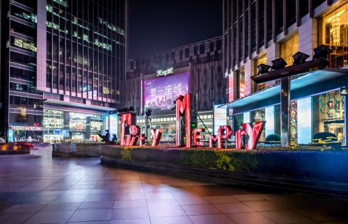 天河城购物中心